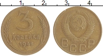 монета - ссср 3 копейки - подробная информация фото 1