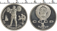 монета - ссср 1 рубль - подробная информация фото 1