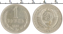 монета - ссср 1 рубль - подробная информация фото 1