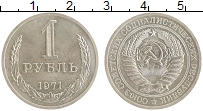 монета - ссср 1 рубль - подробная информация фото 1