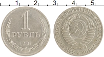 монета - ссср 1 рубль - подробная информация фото 1