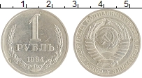 монета - ссср 1 рубль - подробная информация фото 1