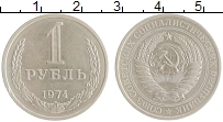 монета - ссср 1 рубль - подробная информация фото 1