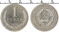монета - ссср 1 рубль - подробная информация фото 1