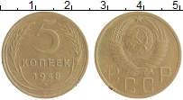 монета - ссср 5 копеек - подробная информация фото 1