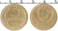 монета - ссср 5 копеек - подробная информация фото 1
