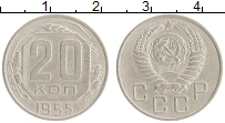 монета - ссср 20 копеек - подробная информация фото 1