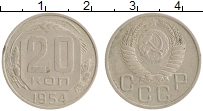 монета - ссср 20 копеек - подробная информация фото 1