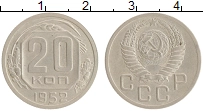 монета - ссср 20 копеек - подробная информация фото 1