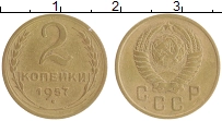 монета - ссср 2 копейки - подробная информация фото 1