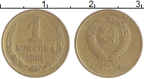 монета - ссср 1 копейка - подробная информация фото 1