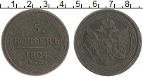 монета - 1801 – 1825 александр i 5 копеек - подробная информация фото 1
