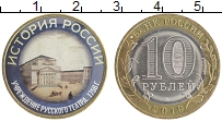 монета - россия жетон - подробная информация фото 1