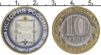 монета - россия жетон - подробная информация фото 1