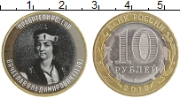 монета - россия жетон - подробная информация фото 1