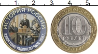 монета - россия жетон - подробная информация фото 1