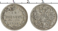 монета - 1894 – 1917 николай ii 15 копеек - подробная информация фото 1