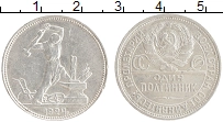 монета - ссср 1 полтинник - подробная информация фото 1