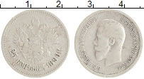 монета - 1894 – 1917 николай ii 25 копеек - подробная информация фото 1