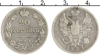 монета - 1801 – 1825 александр i 20 копеек - подробная информация фото 1