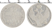 монета - 1825 – 1855 николай i 30 копеек - подробная информация фото 1