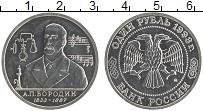монета - россия 1 рубль - подробная информация фото 1