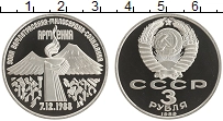 монета - ссср 3 рубля - подробная информация фото 1