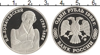 монета - россия 1 рубль - подробная информация фото 1