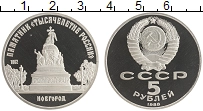 монета - ссср 5 рублей - подробная информация фото 1