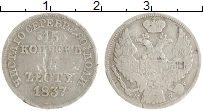монета - 1825 – 1855 николай i 15 копеек - подробная информация фото 1