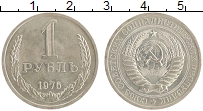монета - ссср 1 рубль - подробная информация фото 1