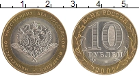 монета - россия 10 рублей - подробная информация фото 1