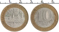 монета - россия 10 рублей - подробная информация фото 1