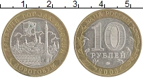 монета - россия 10 рублей - подробная информация фото 1