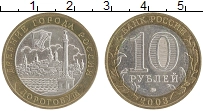 монета - россия 10 рублей - подробная информация фото 1