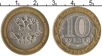 монета - россия 10 рублей - подробная информация фото 1