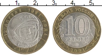 монета - россия 10 рублей - подробная информация фото 1