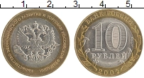 монета - россия 10 рублей - подробная информация фото 1