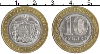 монета - россия 10 рублей - подробная информация фото 1