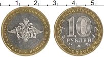 монета - россия 10 рублей - подробная информация фото 1