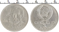 монета - ссср 1 рубль - подробная информация фото 1
