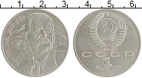 монета - ссср 1 рубль - подробная информация фото 1