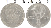 монета - ссср 1 рубль - подробная информация фото 1