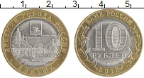 монета - россия 10 рублей - подробная информация фото 1