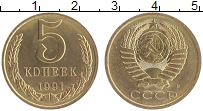монета - ссср 5 копеек - подробная информация фото 1