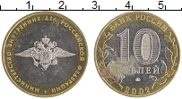 монета - россия 10 рублей - подробная информация фото 1