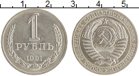монета - ссср 1 рубль - подробная информация фото 1