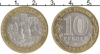 монета - россия 10 рублей - подробная информация фото 1