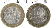монета - россия 10 рублей - подробная информация фото 1