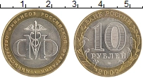 монета - россия 10 рублей - подробная информация фото 1